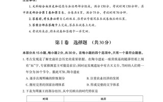 山西百校联考2025san的核心考点是什么？