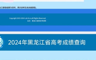 黑龙江传媒联考成绩什么时候出？