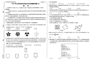 2025年山东联考考题