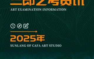 西安美院2025美术考什么？