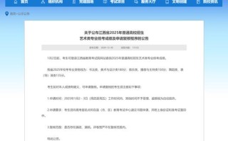 2025江西音乐校考有哪些变化与注意事项？