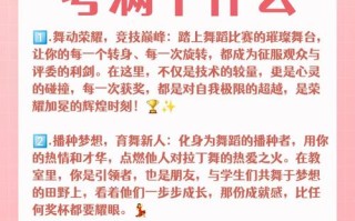 学拉丁舞考级，究竟有何必要？