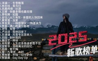 美文美图加音乐2025