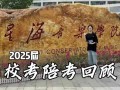 2025河南舞蹈艺考有哪些变化和注意事项？