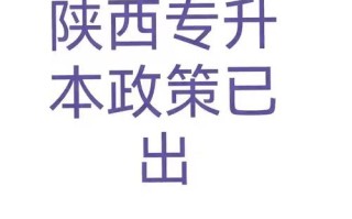 2025陕西艺考政策有哪些新变化？