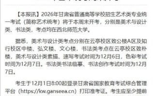 甘肃音乐联考多少名能入围？