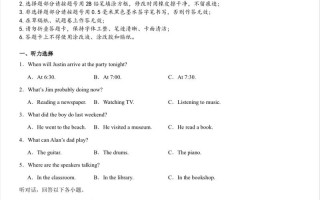 2025湖南六校联考英语