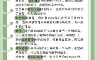 成年感人舞蹈老师的话藏着什么故事？
