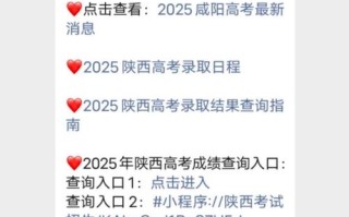 2025陕西五市联考成绩何时可查？