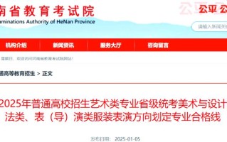 2025河南音乐统考主科考什么？