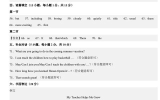 2025河南六校联考英语考什么？