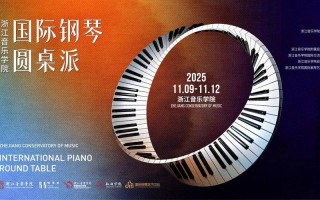 浙江外国语2025音乐有何新动向？
