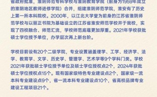 淮阴师范音乐系2025招生有何新变化？