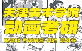 天津大学是否承认美术联考成绩？