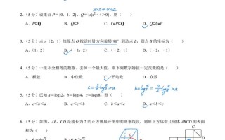 浙江省十校联考2025有何新变化？