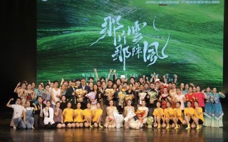 广州大学舞蹈编导研究生如何培养专业能力？