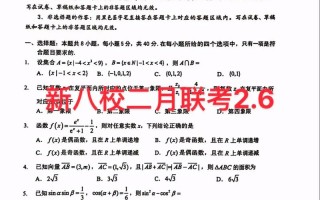 16年湖北八校联考数学题难度如何？
