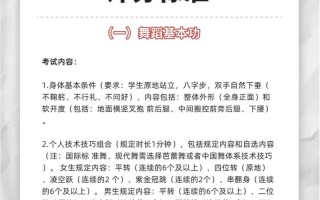 江西省舞蹈统考考什么？评分标准是什么？