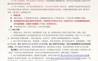 2025北影艺考有哪些新变化？