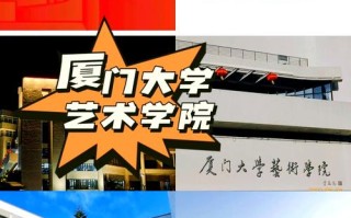 厦门美术艺考学校哪家强？