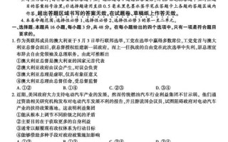 2025届皖江联盟联考