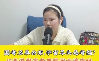 浙江2025省状元艺考，状元如何诞生？