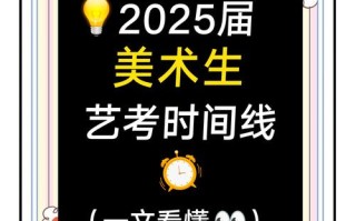 深圳2025美术艺考政策有哪些新变化？