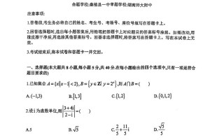 山东省2025九校联考有何新变化？