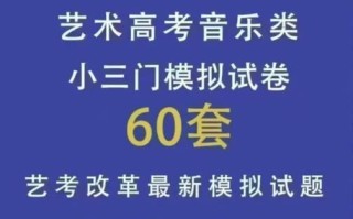 2025音乐艺考有哪些变化和趋势？