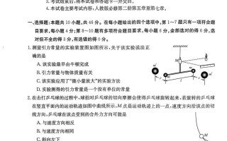 10月稽阳联考物理答案