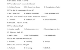 2025年英语听力音乐