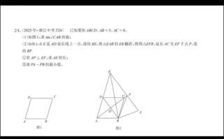 2025浙江省联考考题是什么？