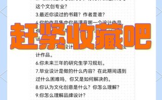 川美研究生复试考什么？如何准备能顺利通过？