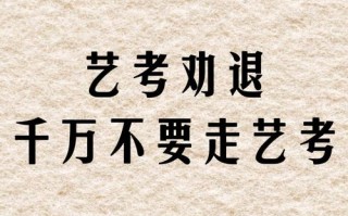 艺考考教师该选什么专业方向？