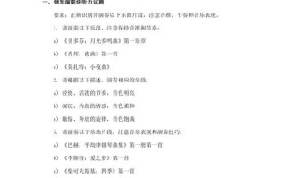 2025音乐类艺术考试