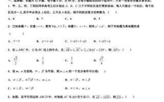 2025届高三大联考二