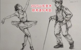 山东美术联考模拟测试题