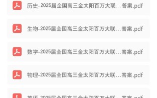 2025黄金大联考三月考什么？