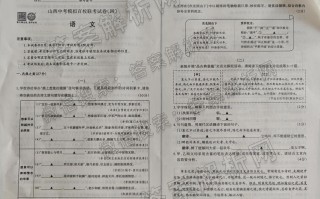 2025届山西四校联考考什么？