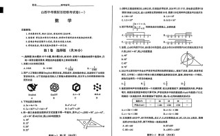 百校联考2025全国卷难度如何？