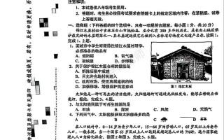 吉林省2025联考考题范围有哪些？