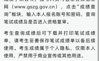 甘肃省编导联考成绩何时可查？