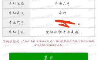 济南大学音乐联考成绩何时公布？