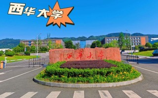 西华大学2025音乐学招生有何新变化？