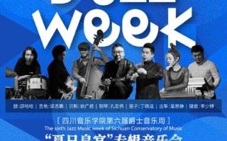 川音2025音乐制作周有何亮点？