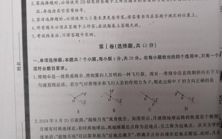 2025届稽阳联考物理难度如何？