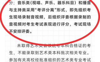 2025福建音乐艺考政策有何变化？