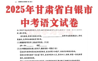 2025甘肃五市联考考什么？