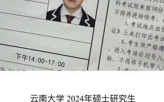 云南大学是否承认湖南联考成绩？