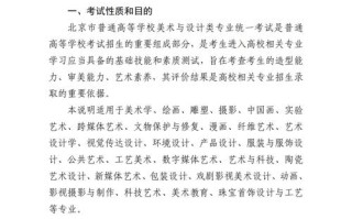 2025年艺考联考大纲